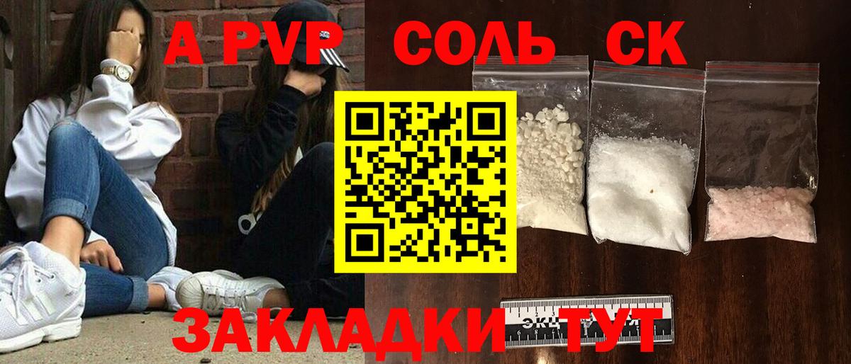 APVP Crystall Тобольск