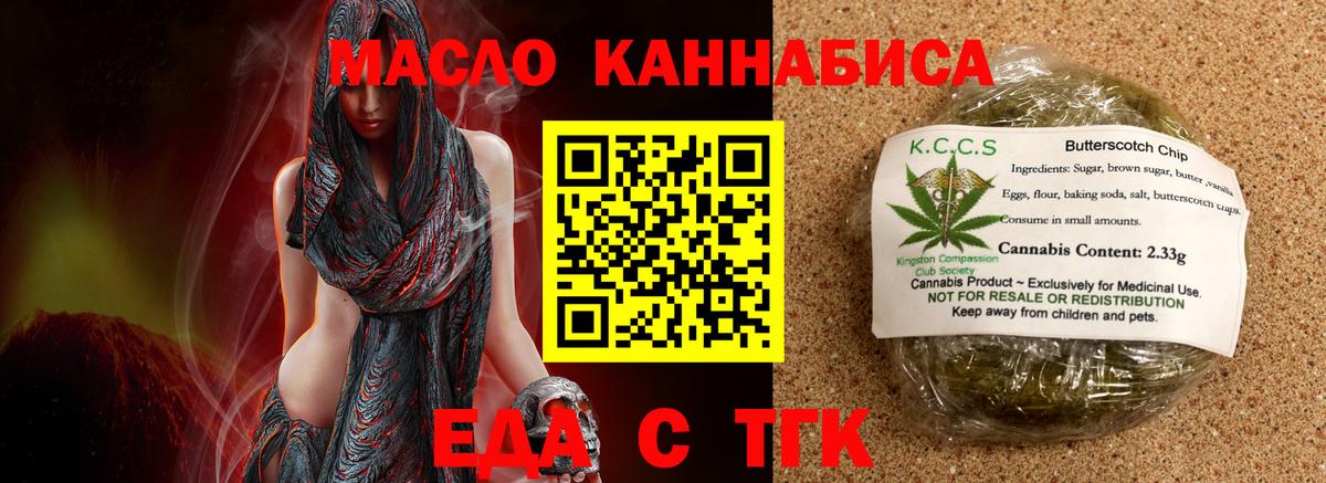 Cannafood конопля  Вход с VPN  Тобольск 