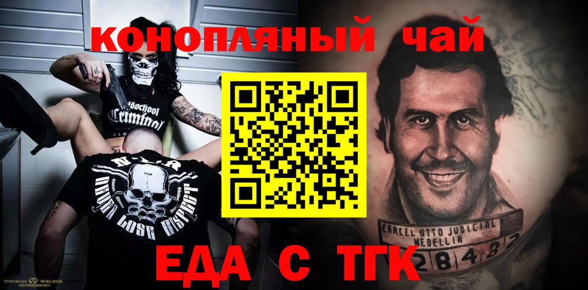 Canna-Cookies конопля Тобольск