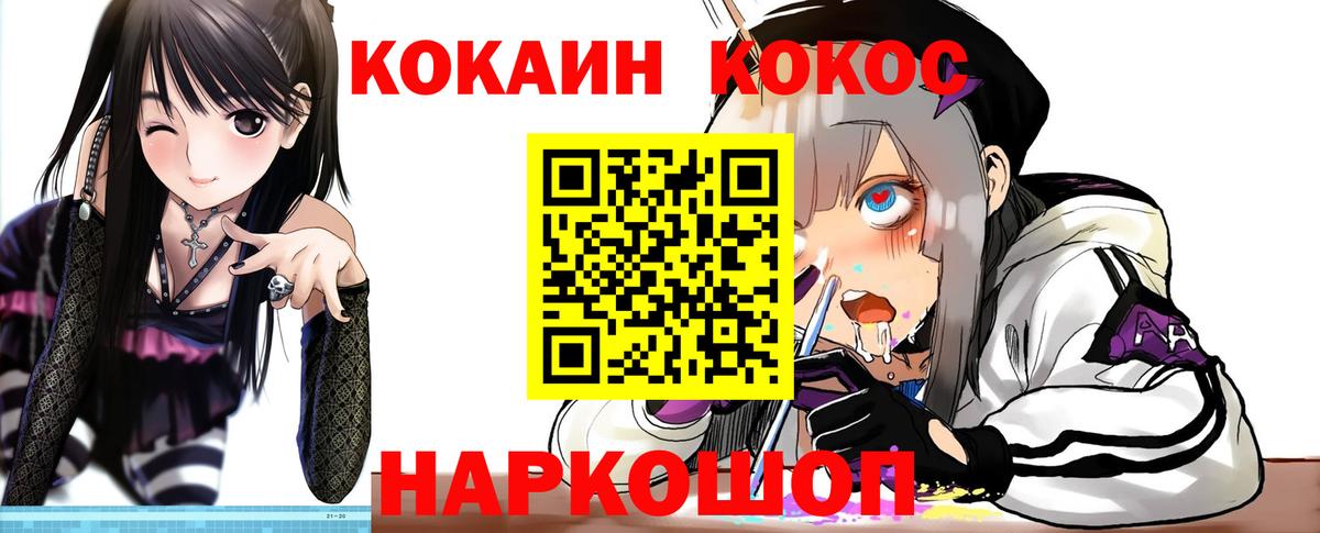 COCAIN VHQ Тобольск