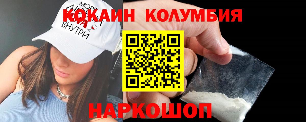 Cocaine Боливия  Вход с VPN  Тобольск 