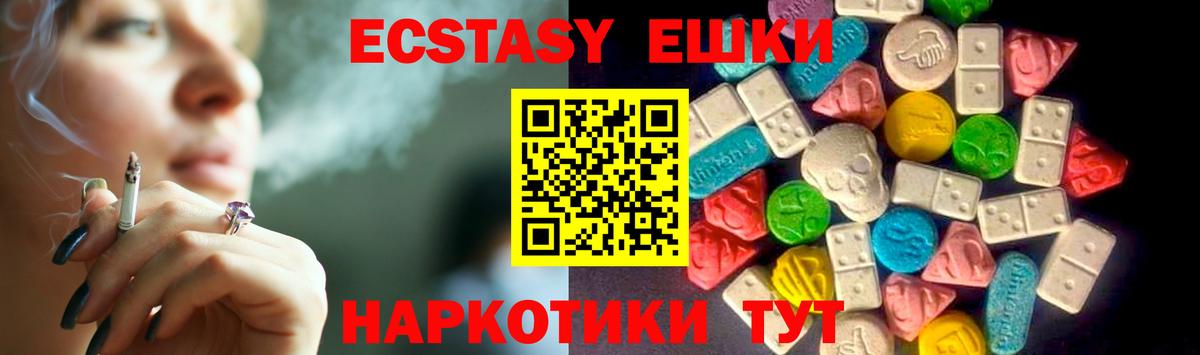 ЭКСТАЗИ TESLA  Экстази MDMA  ЭКСТАЗИ  Вход с VPN  Тобольск 