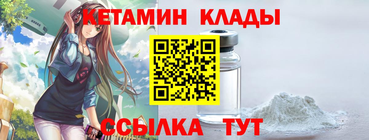 Кетамин VHQ  КЕТАМИН ketamine  Вход с VPN  Тобольск 