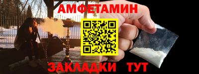 метамфетамин Моздок