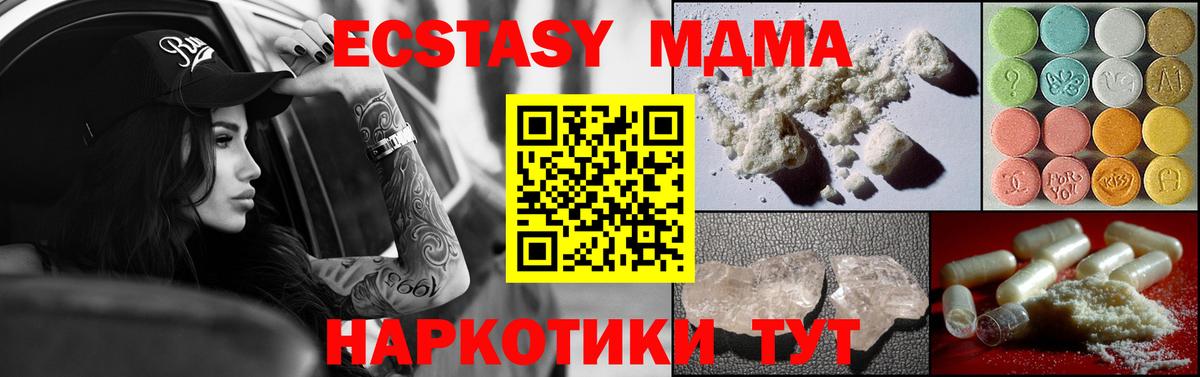 Тобольск  MDMA  MDMA кристаллы  Вход с VPN  MDMA кристаллы 