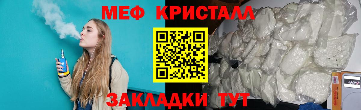 Мефедрон мука Тобольск