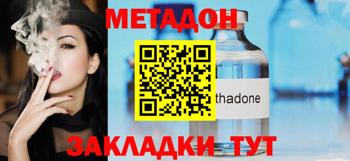 Тобольск  Метадон VHQ  Вход с VPN 