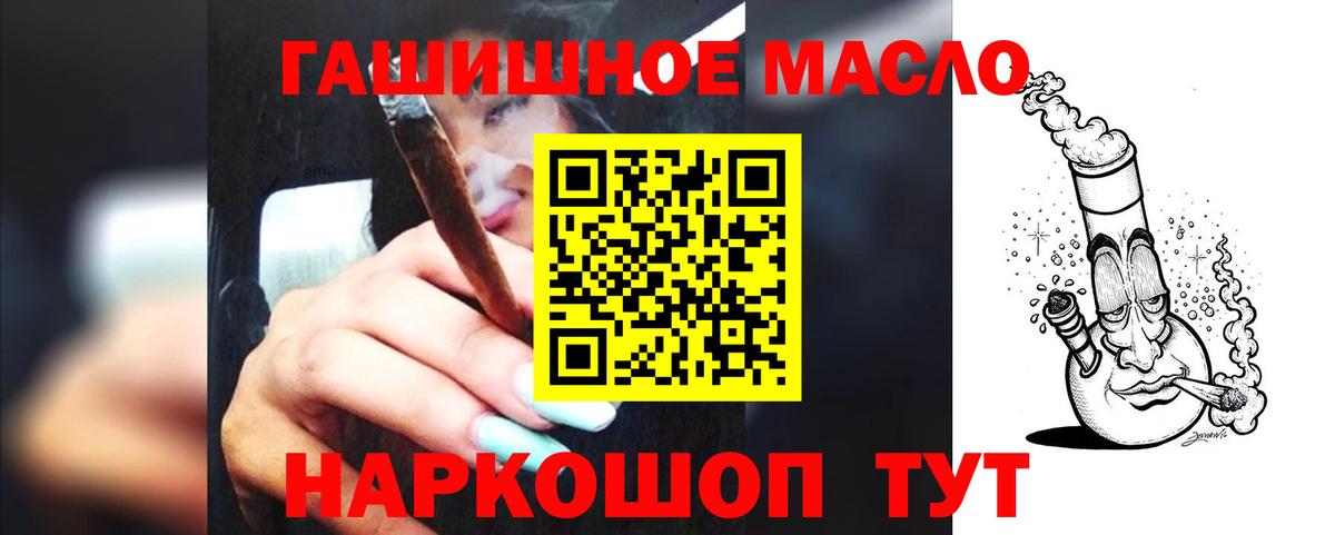 ТГК гашишное масло  ТГК жижа  закладка  Вход с VPN  Тобольск 