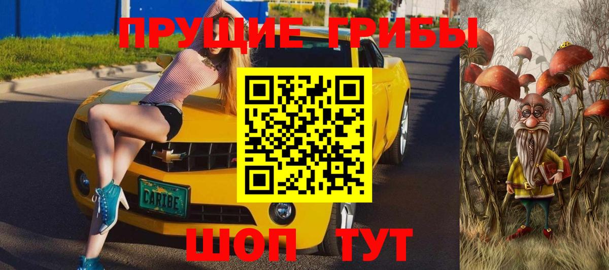 Галлюциногенные грибы ЛСД  Вход с VPN  закладка  Тобольск 