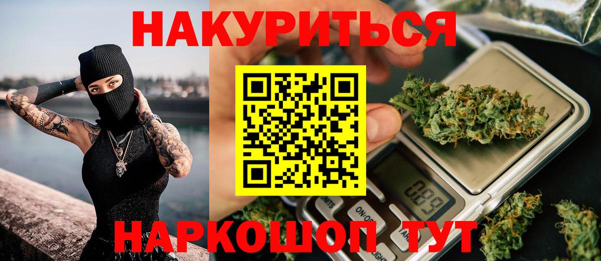 Каннабис Bruce Banner Тобольск